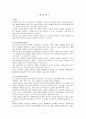 심낭염 1페이지