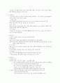 실습때 필요한 기본간호술 8페이지