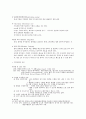 실습때 필요한 기본간호술 10페이지
