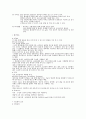 실습때 필요한 기본간호술 11페이지