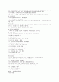 실습때 필요한 기본간호술 12페이지