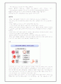 신증후군 [의약학]  3페이지
