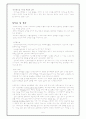 신증후군 [의약학]  5페이지