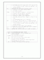 신증후군 [의약학]  13페이지