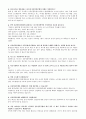 신종인플루엔자 4페이지