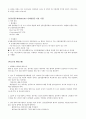 신종인플루엔자 5페이지