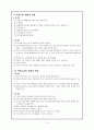 아동.... 4페이지