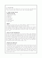 아동.... 5페이지