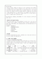 아동.... 7페이지