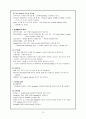 아동.... 10페이지