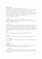 심혈관계 병태생리 4페이지