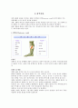 심혈관계 병태생리 8페이지