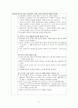 심혈관계 간호진단  중재 2페이지