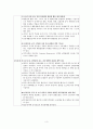 심혈관계 간호진단  중재 3페이지