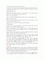 아동비만에대해서 5페이지