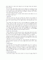 아동비만에대해서 6페이지