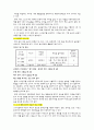아동비만에대해서 9페이지