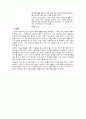 아동비만에대해서 11페이지