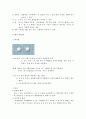 아동간호학 관련 약물조사 5페이지