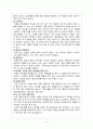 아동을 위한 기본간호 6페이지
