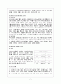 아동을 위한 기본간호 7페이지