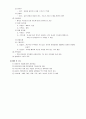 알레르기성 비염 2페이지