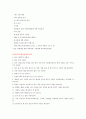 아토피에대해. 3페이지