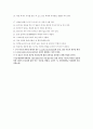 아토피에대해. 4페이지