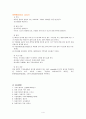 아동진단검사 4페이지