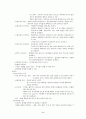 아동요약3 2페이지