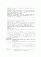 아동요약3 4페이지