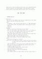 아동요약3 8페이지