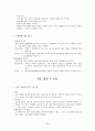 아동요약3 9페이지