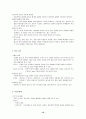 아동요약3 10페이지
