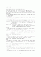 아동요약3 19페이지