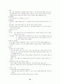 아동요약3 26페이지