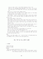 아동요약3 27페이지