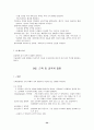 아동요약3 34페이지