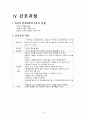 [의약학] 양극성장애  12페이지