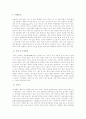 알러지에_대하여. 10페이지