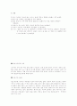 알러지에_대하여. 20페이지