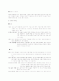 알러지에_대하여. 21페이지