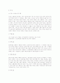 알러지에_대하여. 26페이지