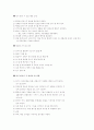 알러지에_대하여. 27페이지