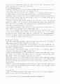 아동심장질환 7페이지
