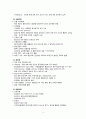 여성간호정 4페이지