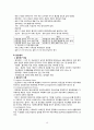 여성간호정 18페이지