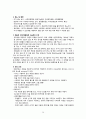 여성간호정 29페이지
