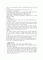 여성간호정 32페이지
