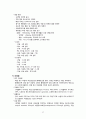 여성간호정 37페이지